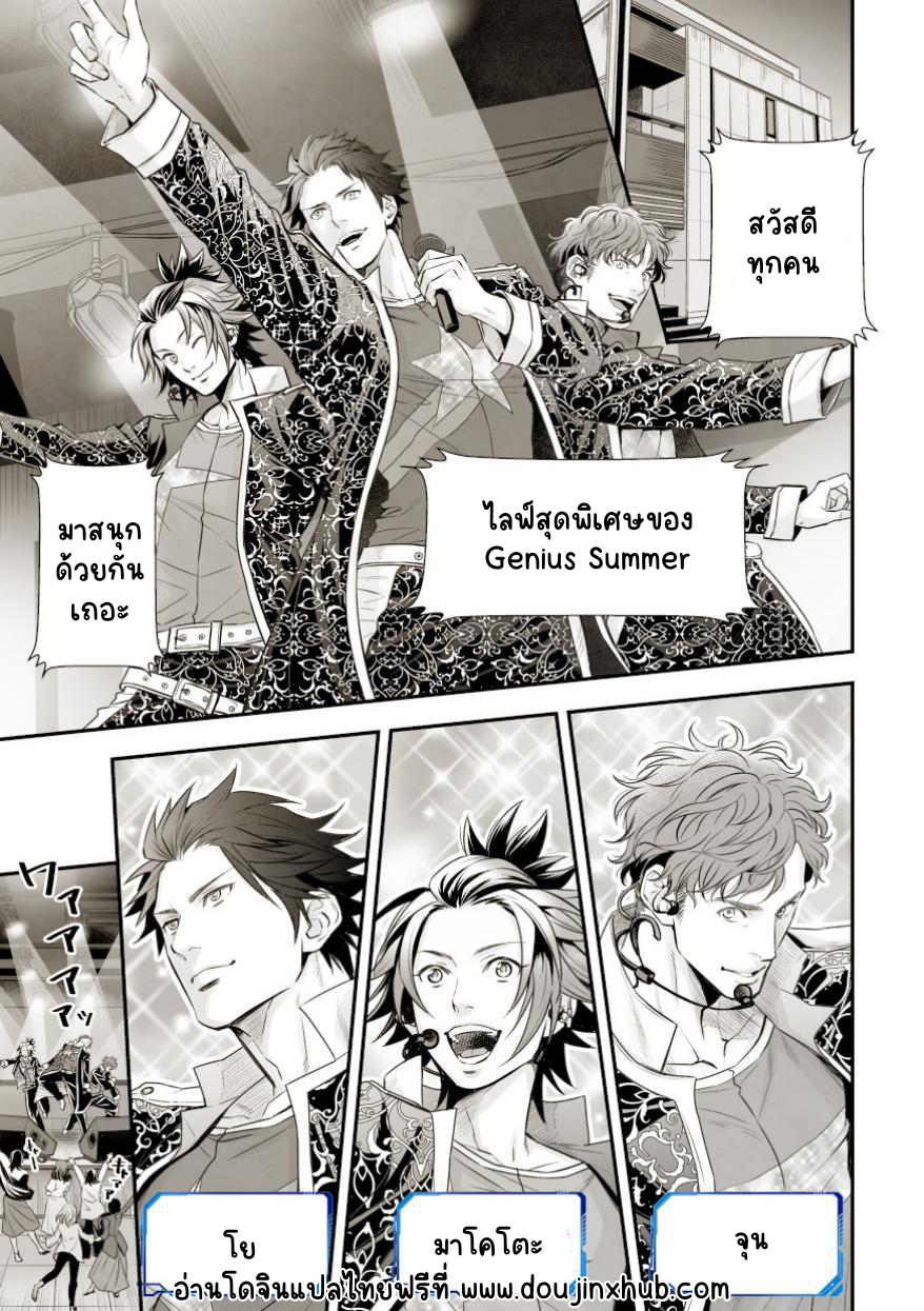 งานของไอดอล 01-2